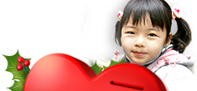 2009 희망해 연말캠페인